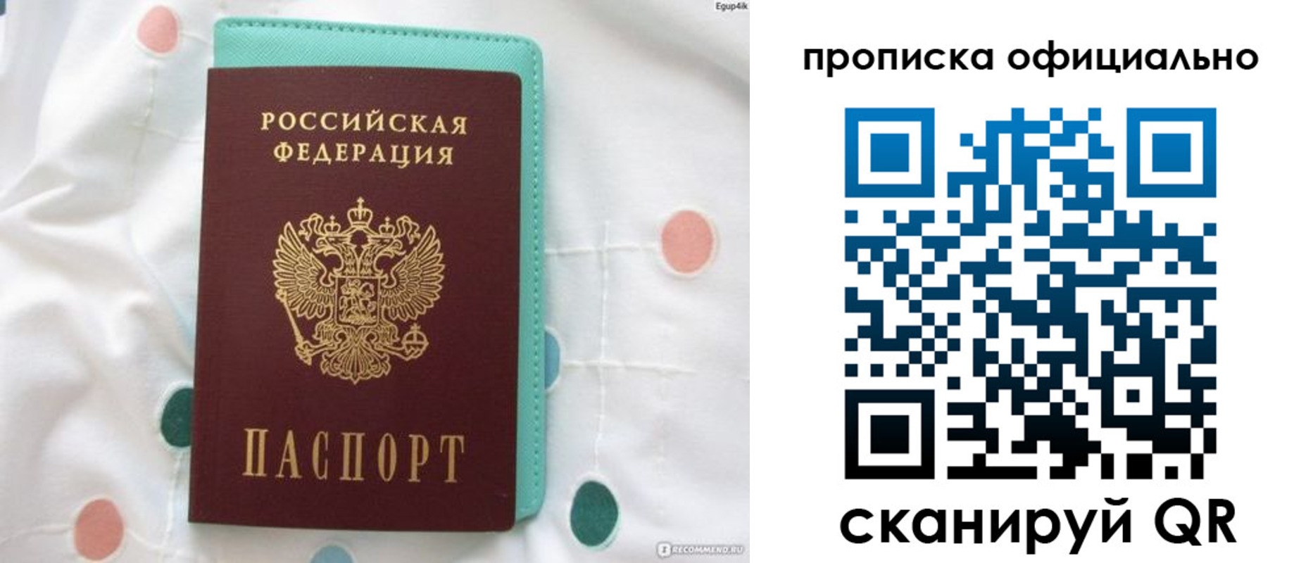 регистрация в Тыве