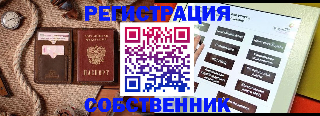 миграционный учет в Тыве