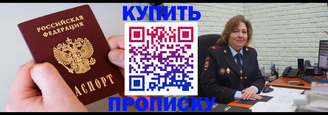 прописка иностранных граждан в Тыве