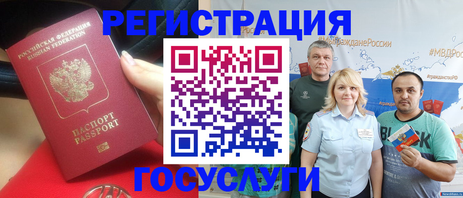 регистрация для школы в Тыве