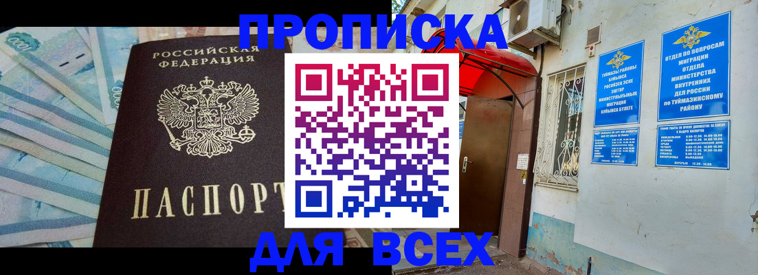 временная регистрация адрес в Тыве