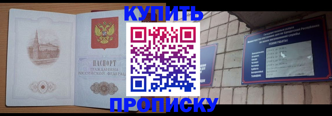 временная регистрация 2025 в Тыве