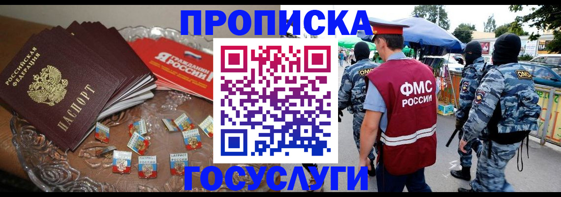временная регистрация в Тыве